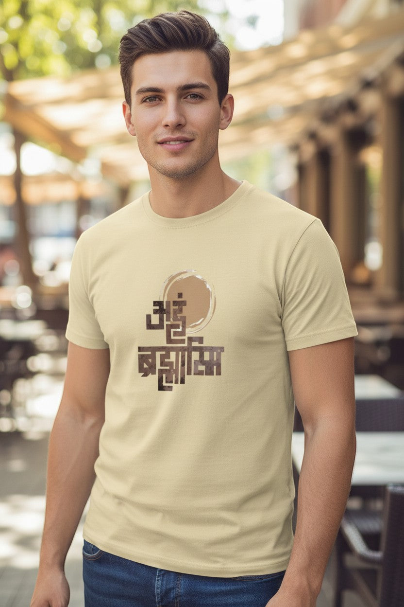 One With the world Tee